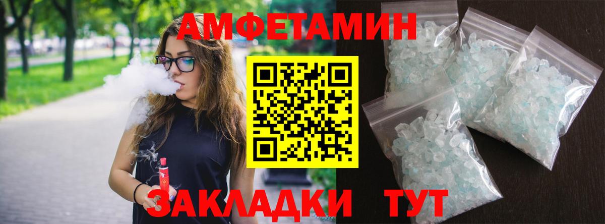 Amphetamine 98% Самара