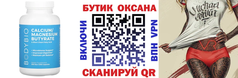 наркота kraken онион Бутират вода Самара