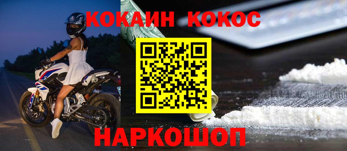 Самара  COCAIN 97%  Вход с VPN 