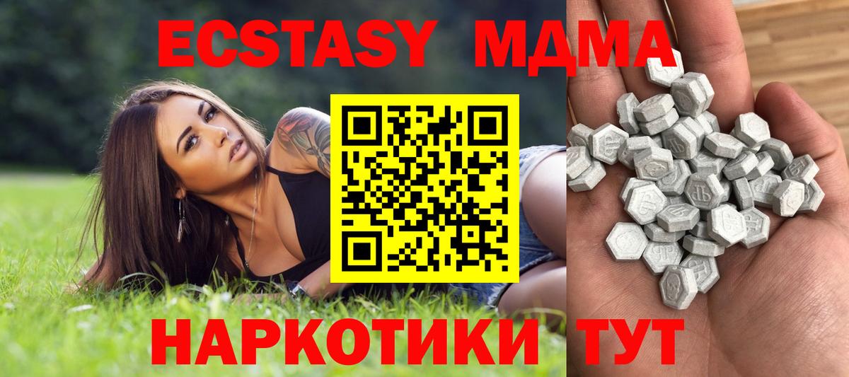 ЭКСТАЗИ  Экстази бентли  Самара  Вход с VPN  ЭКСТАЗИ таблы 