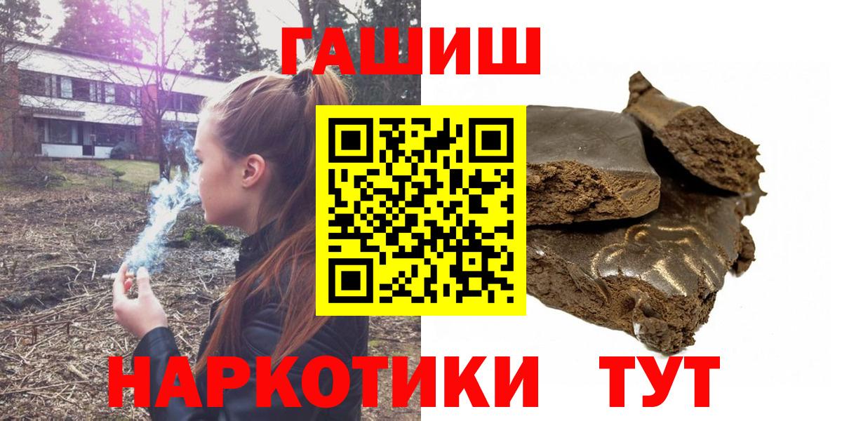 Самара  Гашиш hashish  купить наркотики сайты  Вход с VPN  ГАШ Cannabis 