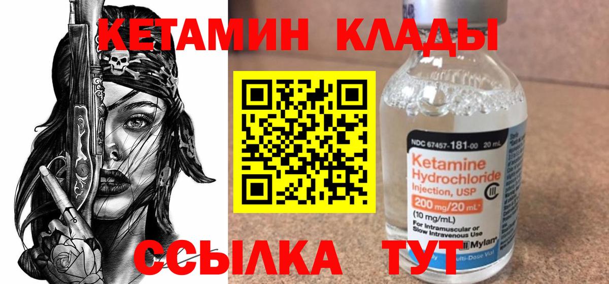 КЕТАМИН ketamine  Вход с VPN  Кетамин VHQ  Самара 
