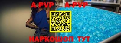 прущий лед Краснодар