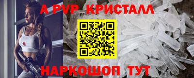 Альфа ПВП Краснокаменск