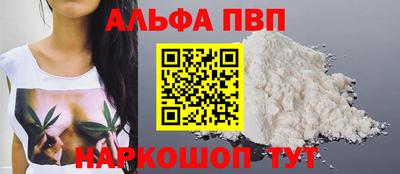 Альфа ПВП Краснокаменск