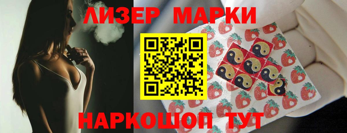 ЛСД экстази кислота Самара