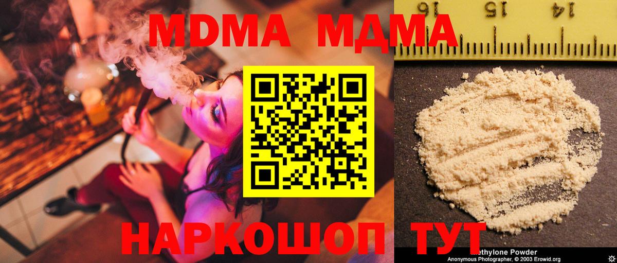 Самара  MDMA crystal  Вход с VPN  MDMA  МДМА VHQ 