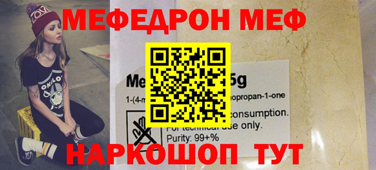 Мефедрон мука  Вход с VPN  МЕФ  Самара  МЯУ-МЯУ мяу мяу 