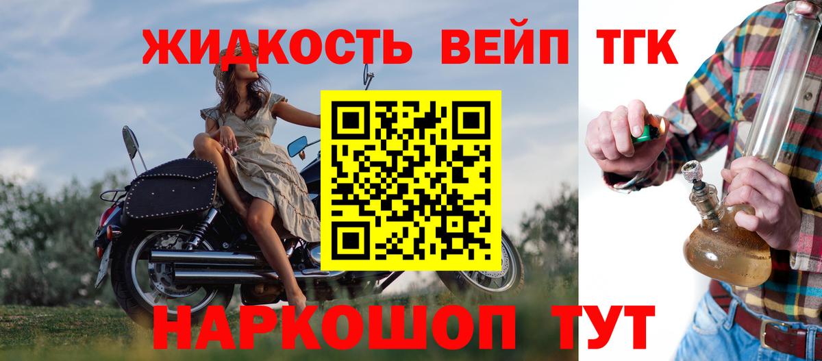 ТГК вейп с тгк Самара