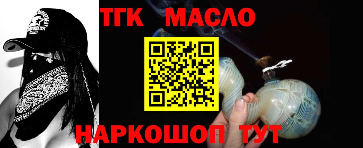 Самара  Дистиллят ТГК концентрат  цена наркотик  ТГК THC oil  Вход с VPN 