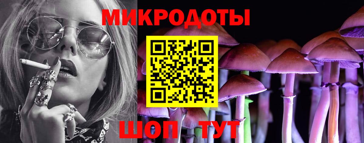Псилоцибиновые грибы GOLDEN TEACHER  Вход с VPN  Самара 